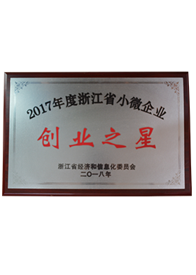 創(chuàng)業(yè)之星